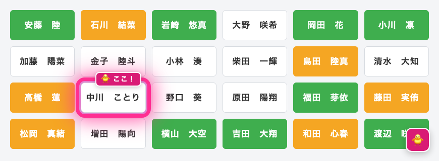 さくら色で強調表示された導入後の画面